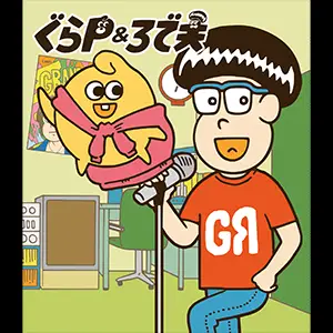 Granrodeo : Gura P& ro de otto